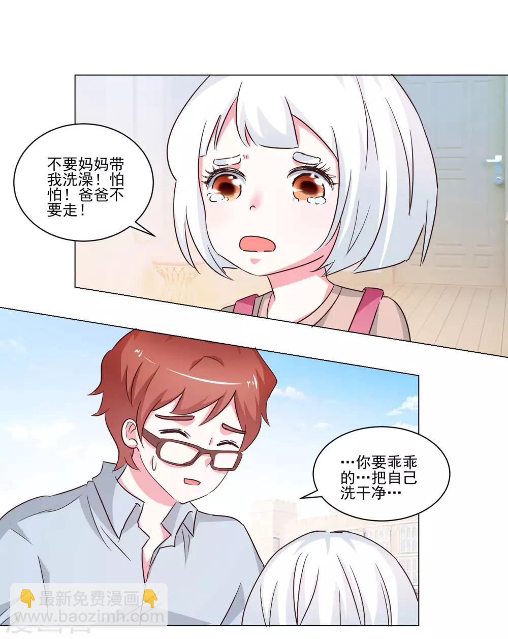 第46话 帮我洗澡吧-第48话