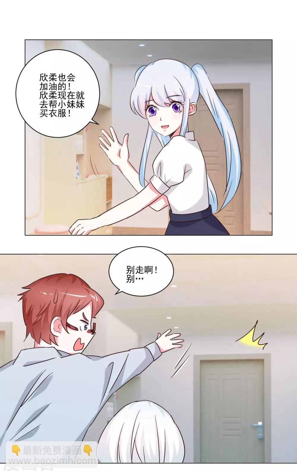 第46话 帮我洗澡吧-第48话