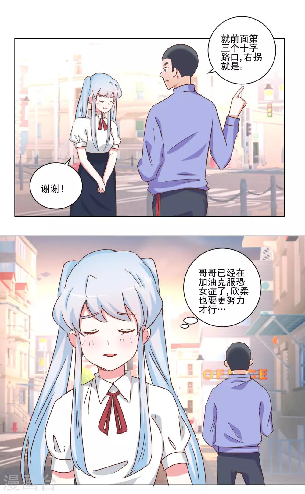 第46话 帮我洗澡吧-第48话