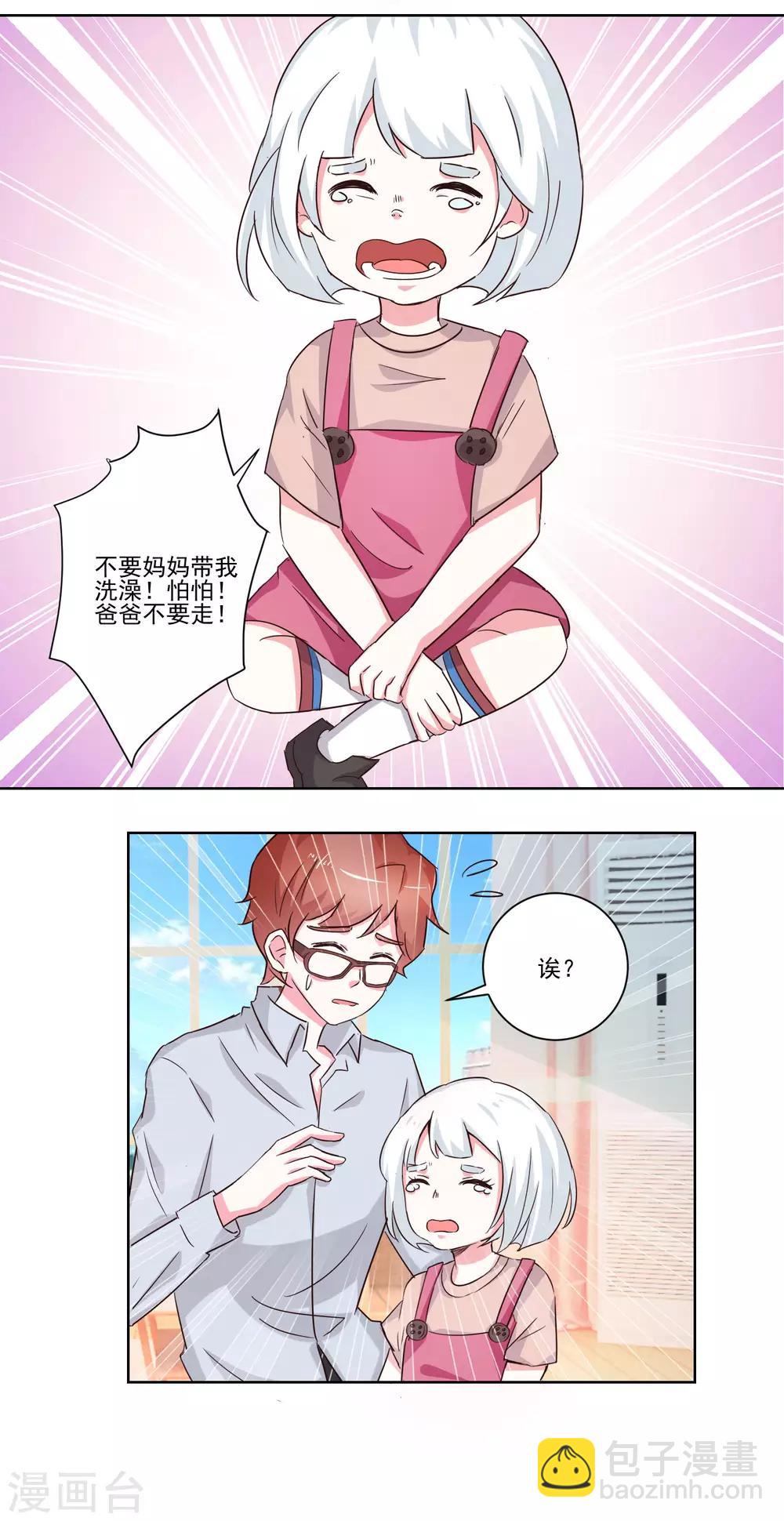 第46话 帮我洗澡吧-第48话