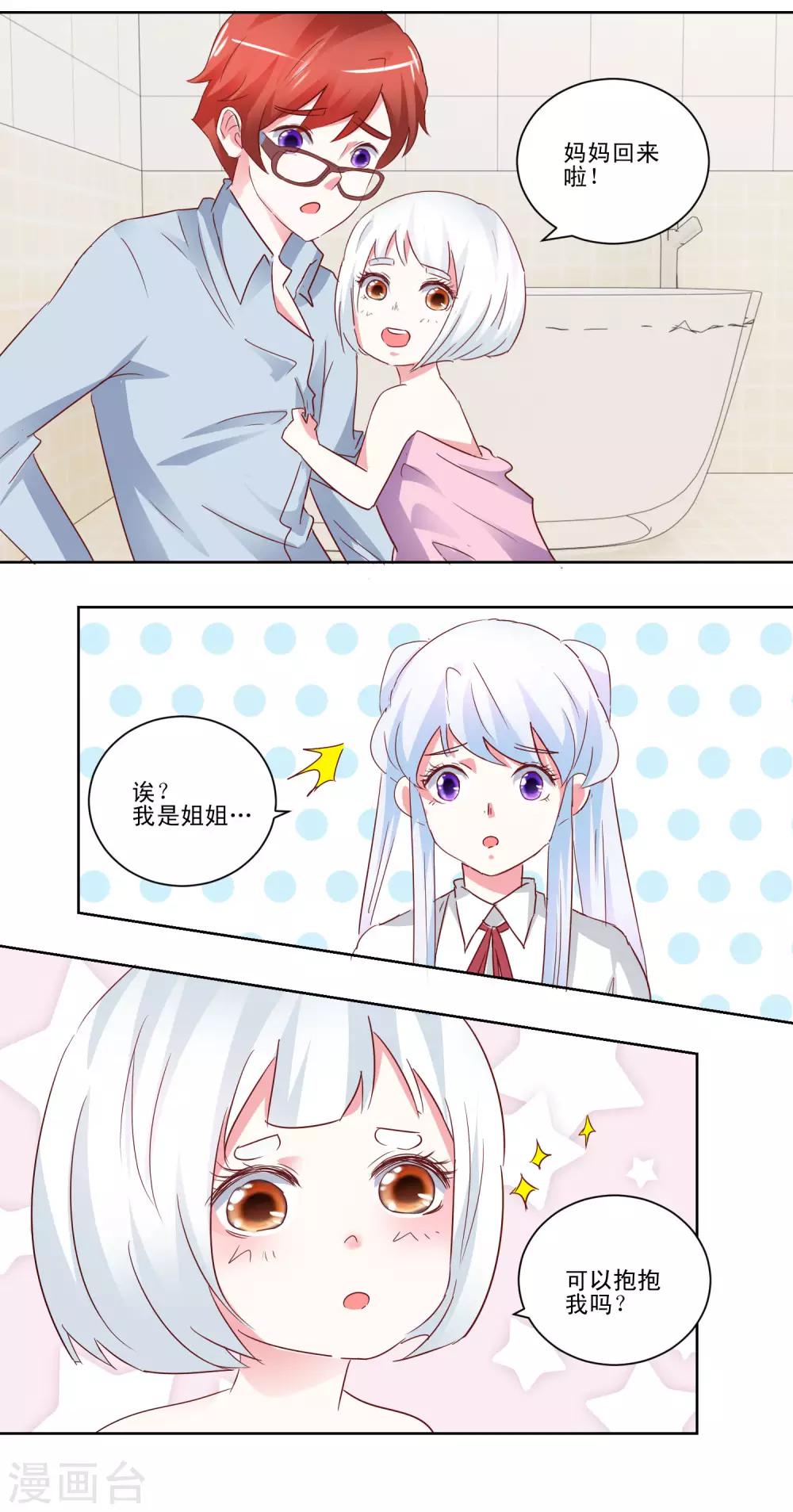 第48话 我也想一起-第50话