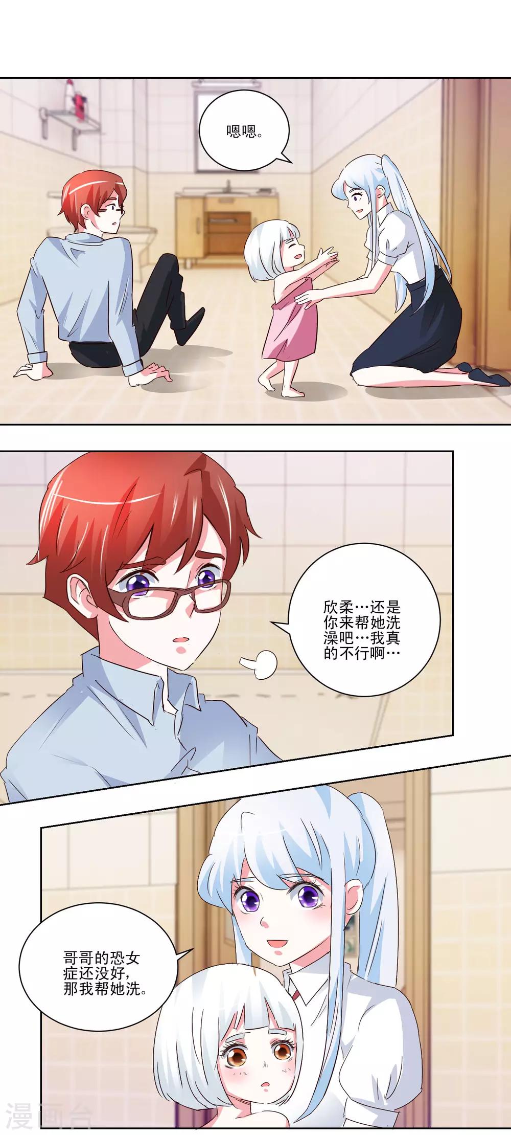 第48话 我也想一起-第50话