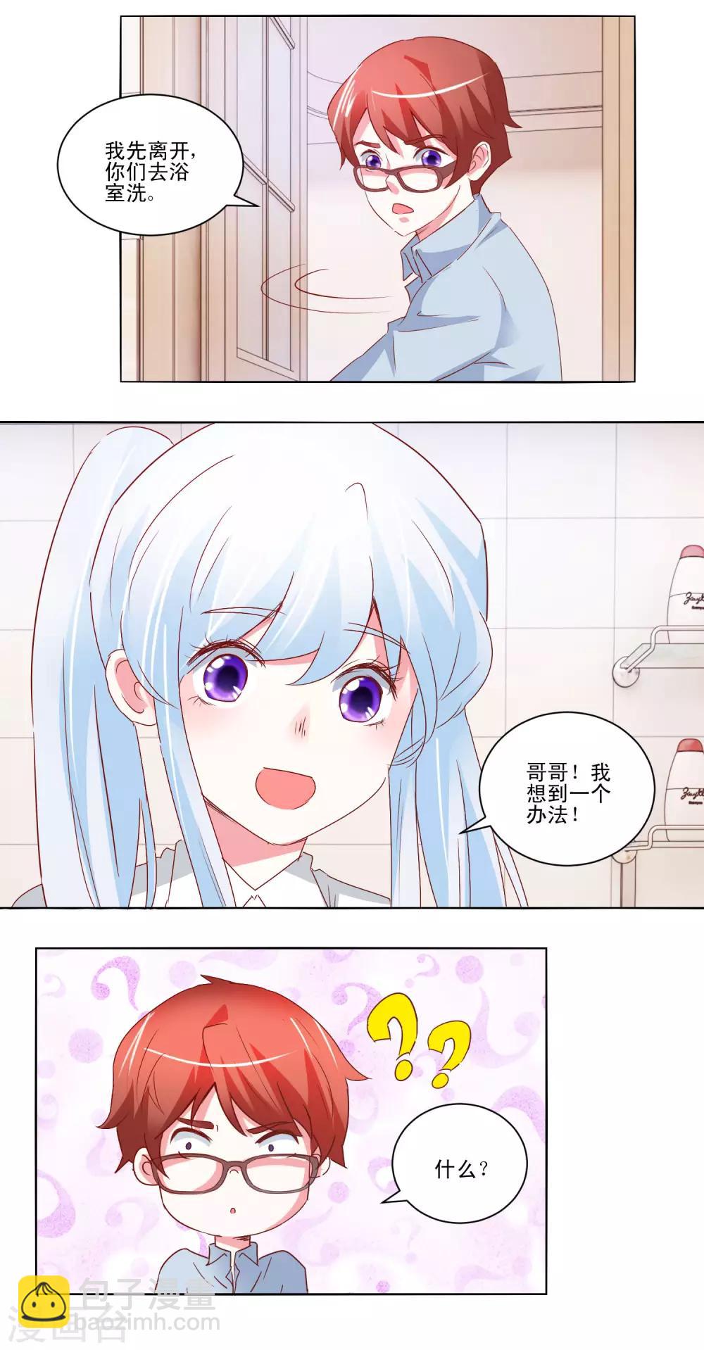 第48话 我也想一起-第50话