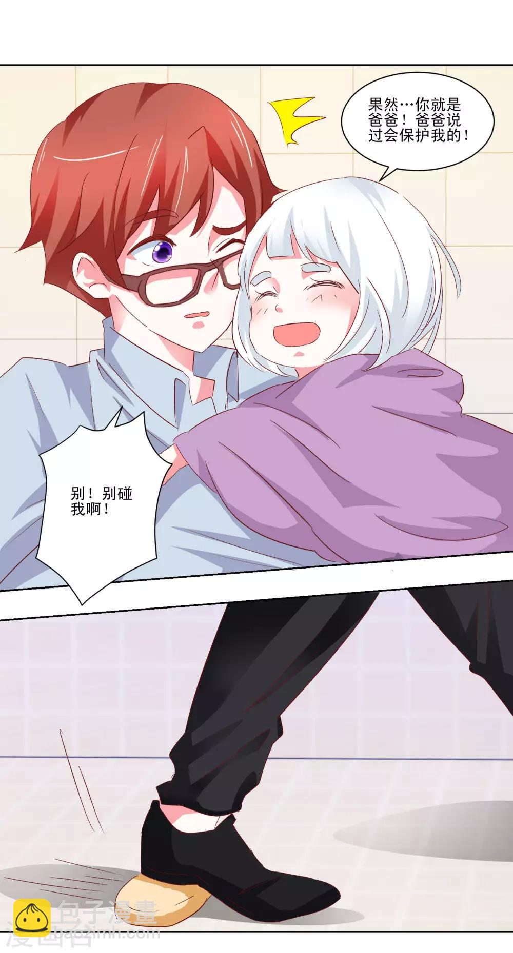 第48话 我也想一起-第50话