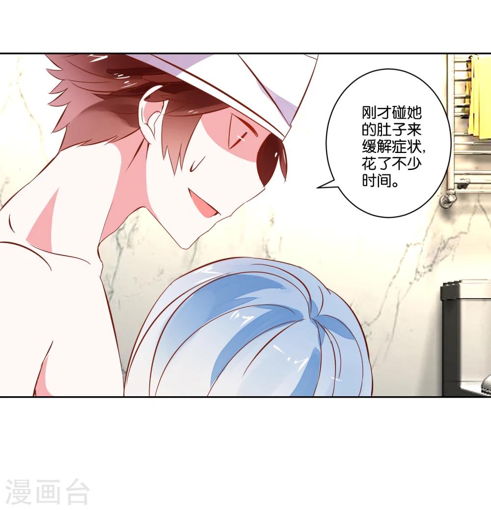 第5话 还是得碰她-第6话