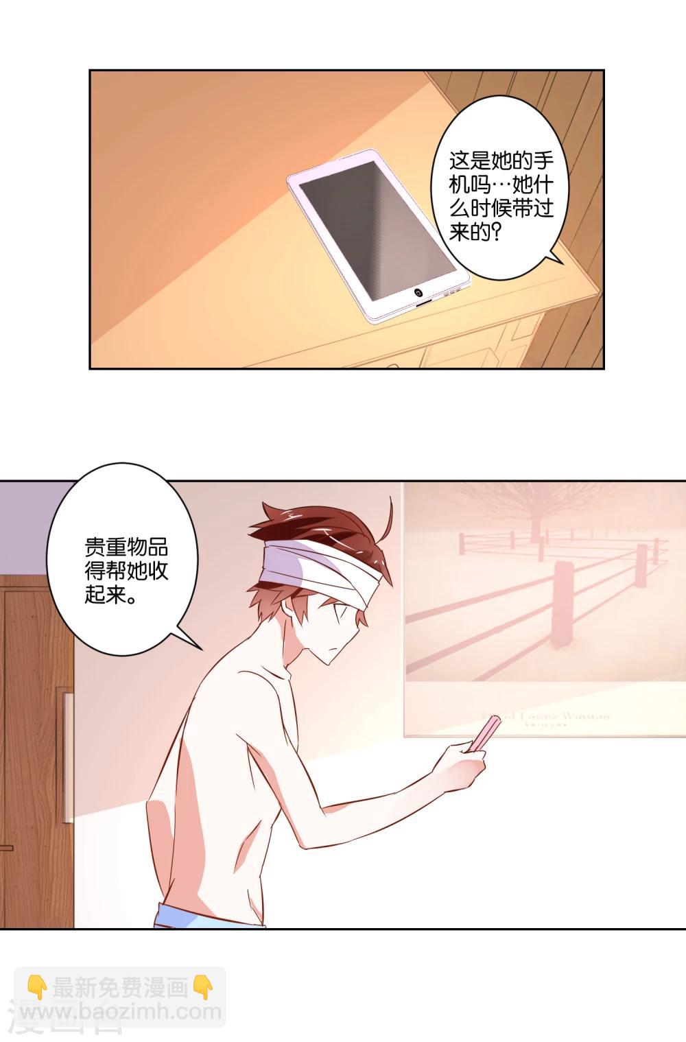 第5话 还是得碰她-第6话