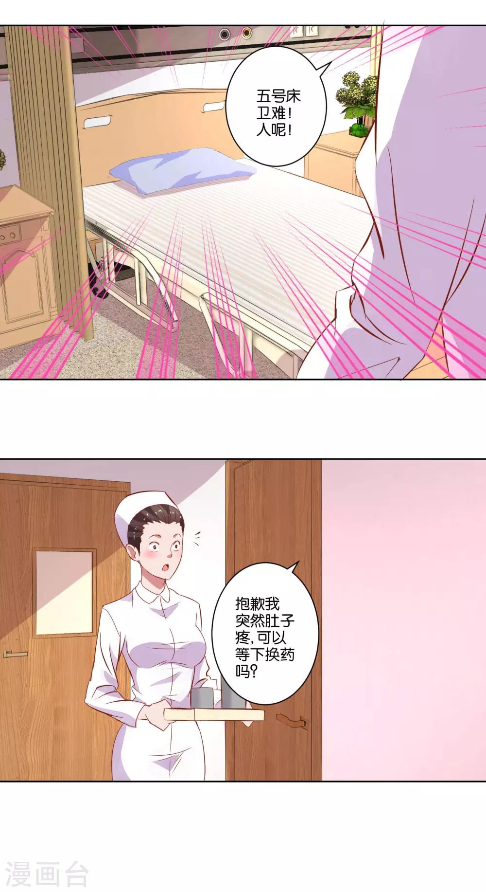 我的妹妹纔沒有那麼好欺負 - 第5話 還是得碰她 - 3