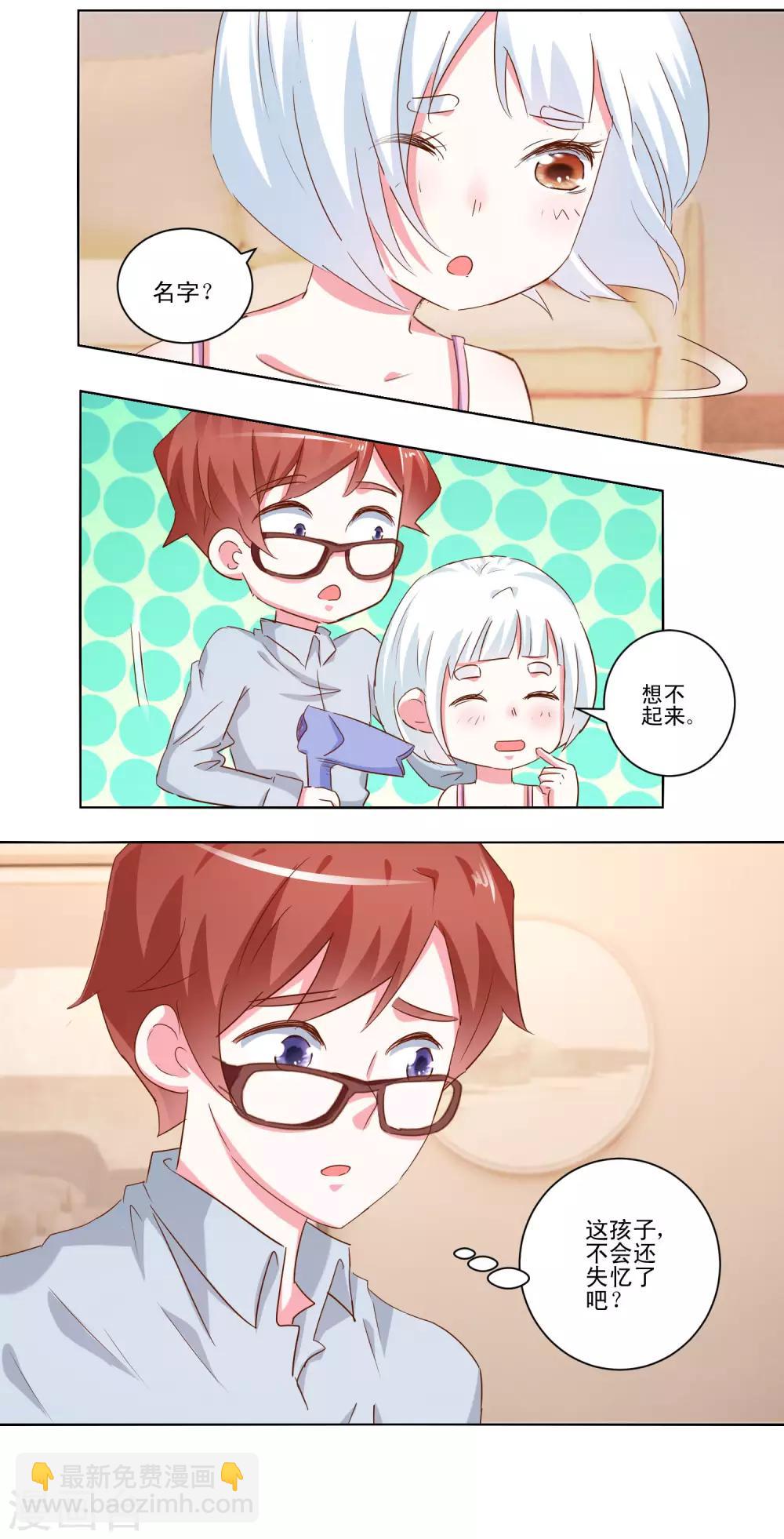 第50话 想要被同样对待-第52话