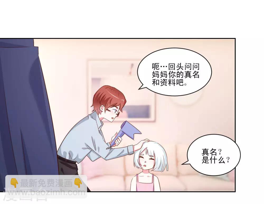 第50话 想要被同样对待-第52话