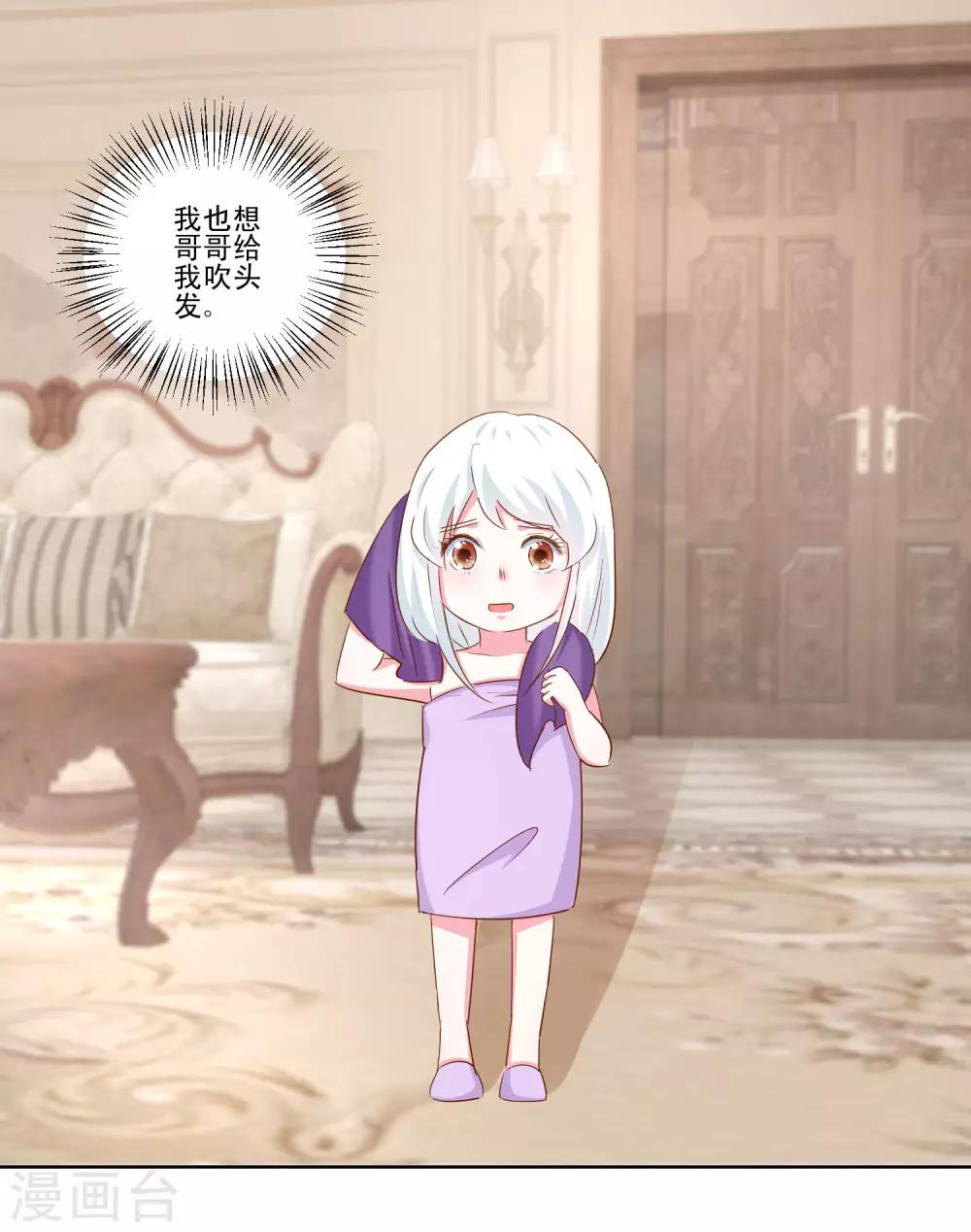 第50话 想要被同样对待-第52话