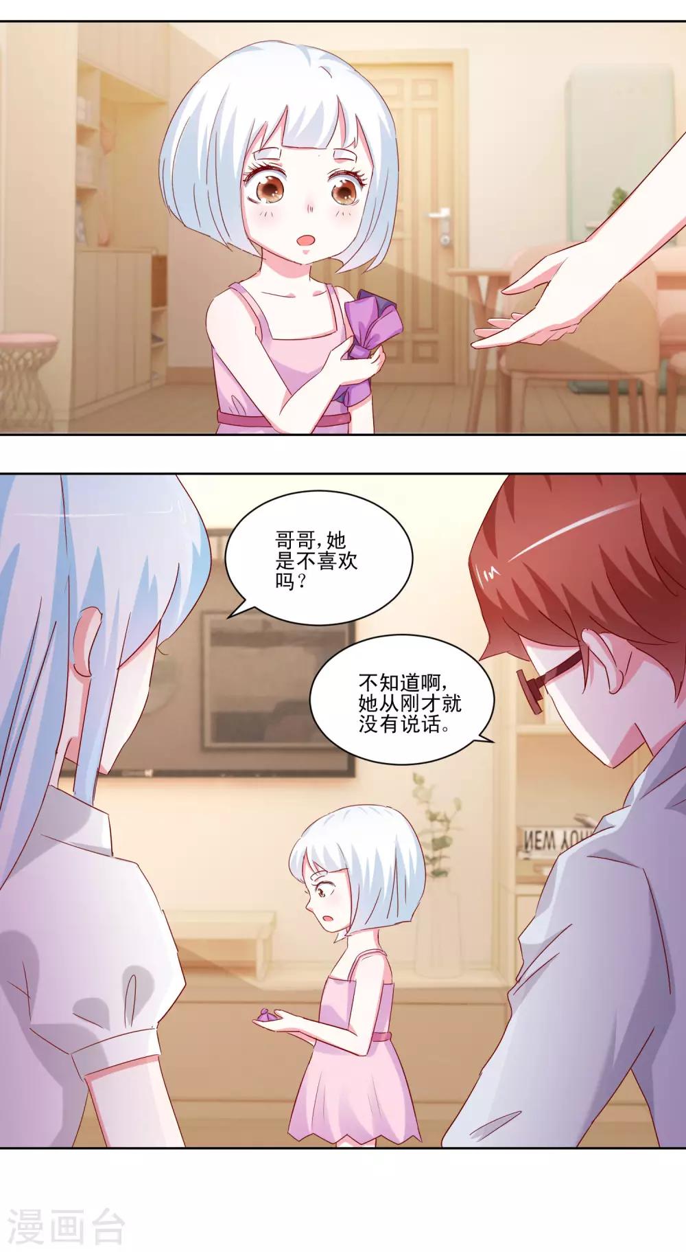 第50话 想要被同样对待-第52话