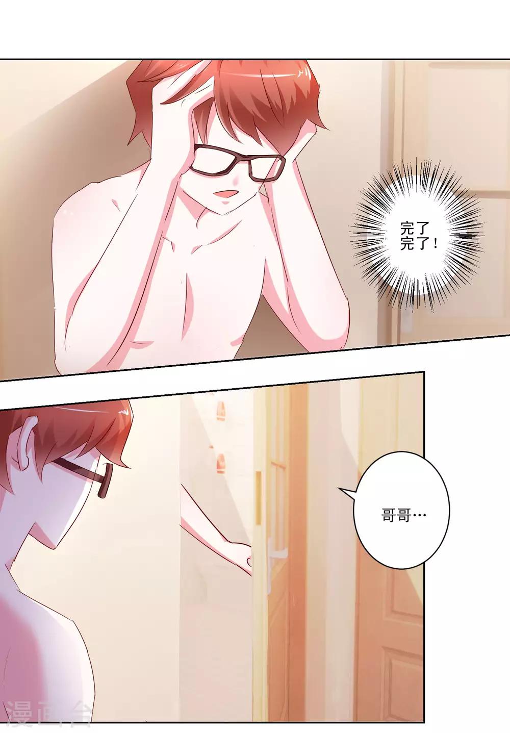 第50话 想要被同样对待-第52话