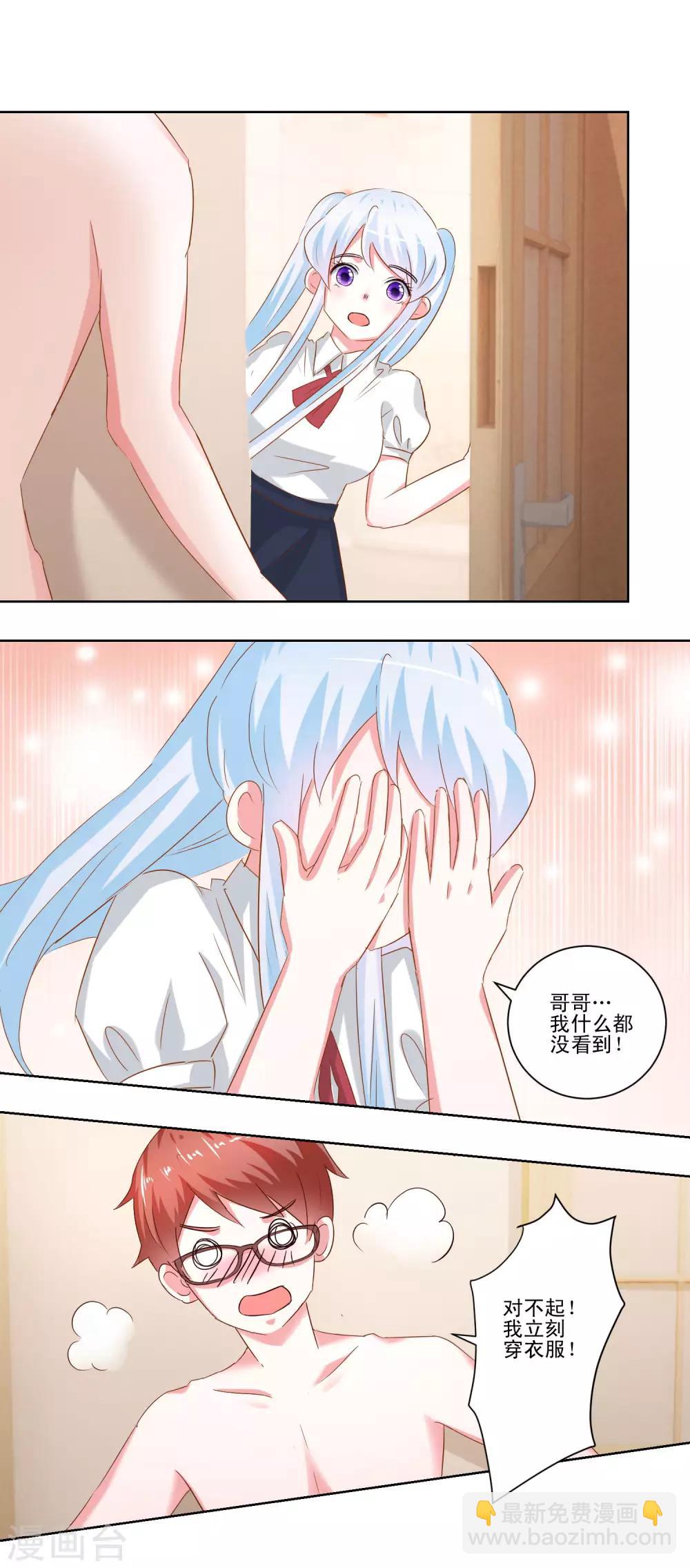 第50话 想要被同样对待-第52话