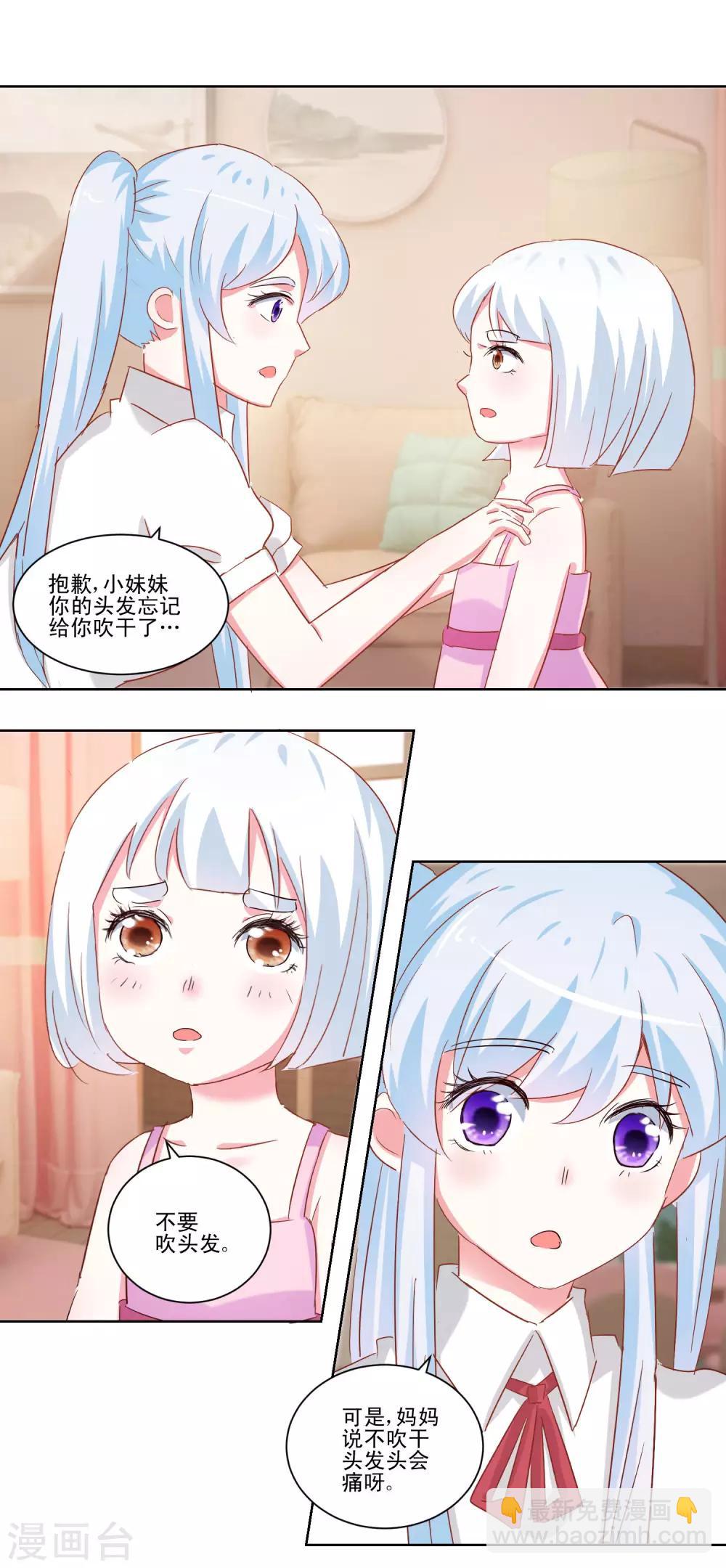 第50话 想要被同样对待-第52话