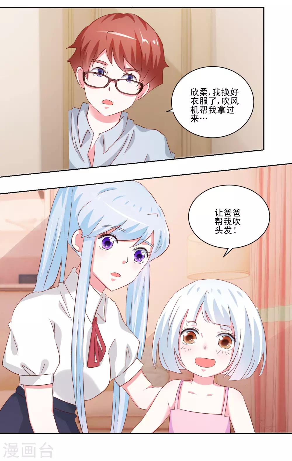 第50话 想要被同样对待-第52话