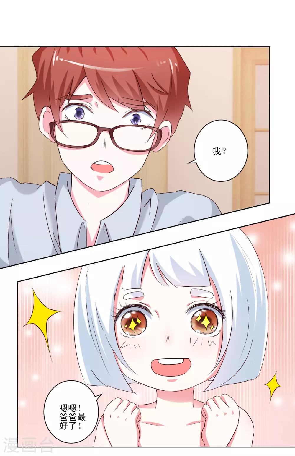 第50话 想要被同样对待-第52话