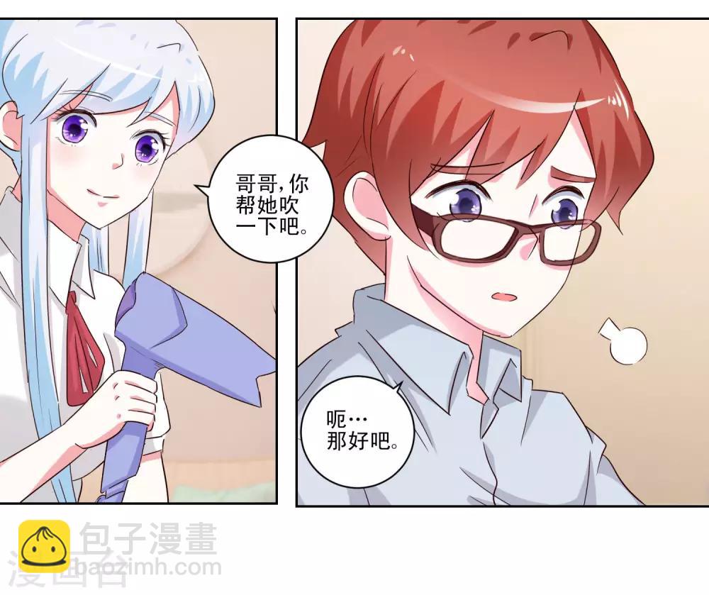 第50话 想要被同样对待-第52话