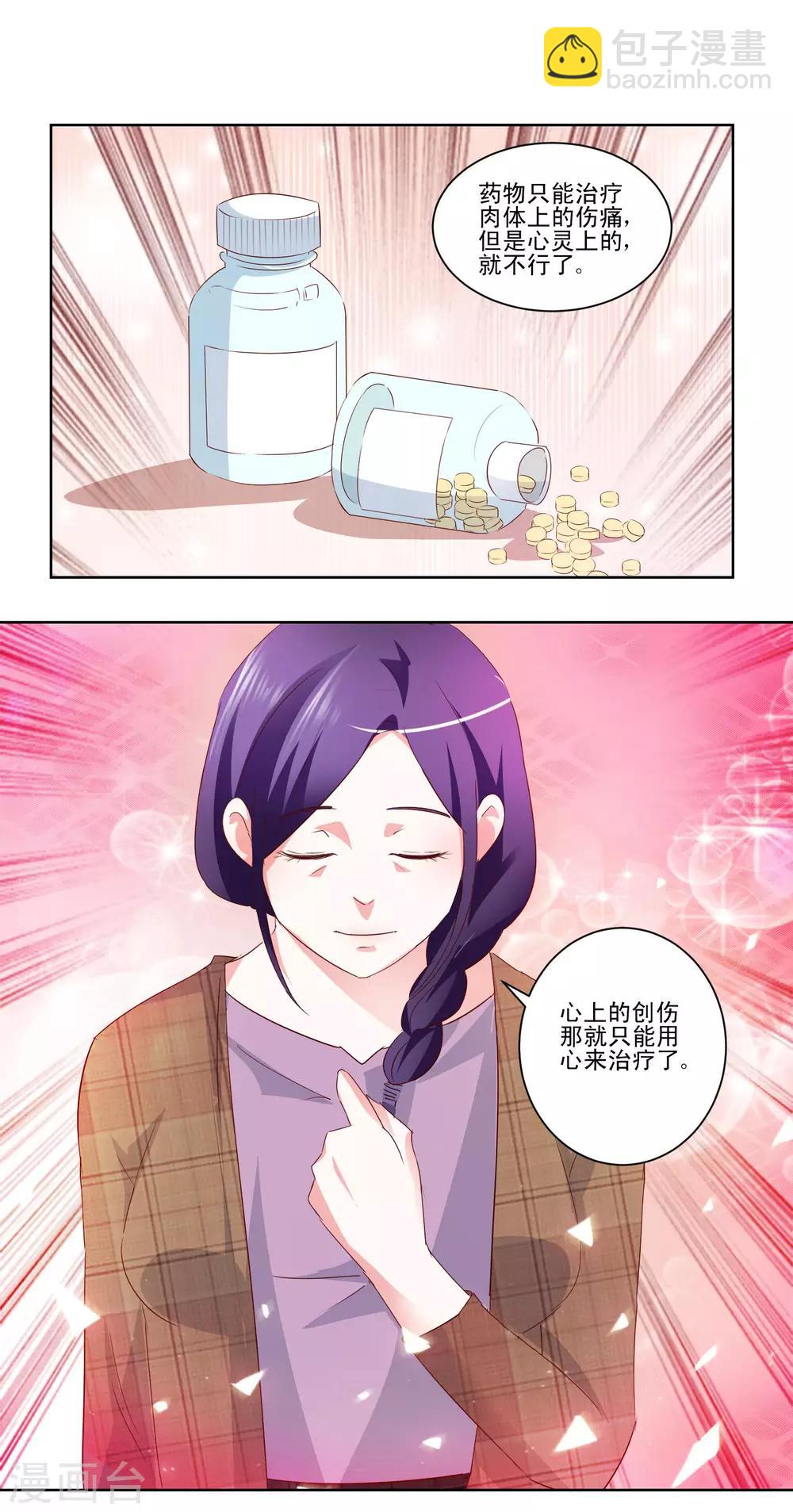 第52话 另一个妹妹-第54话