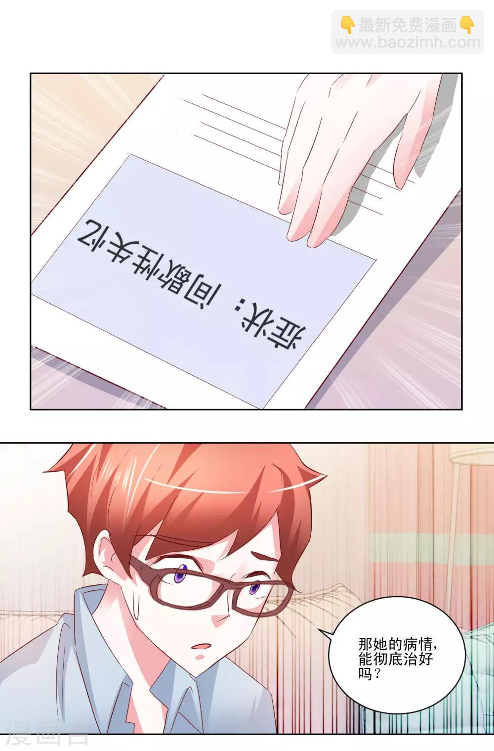 第52话 另一个妹妹-第54话