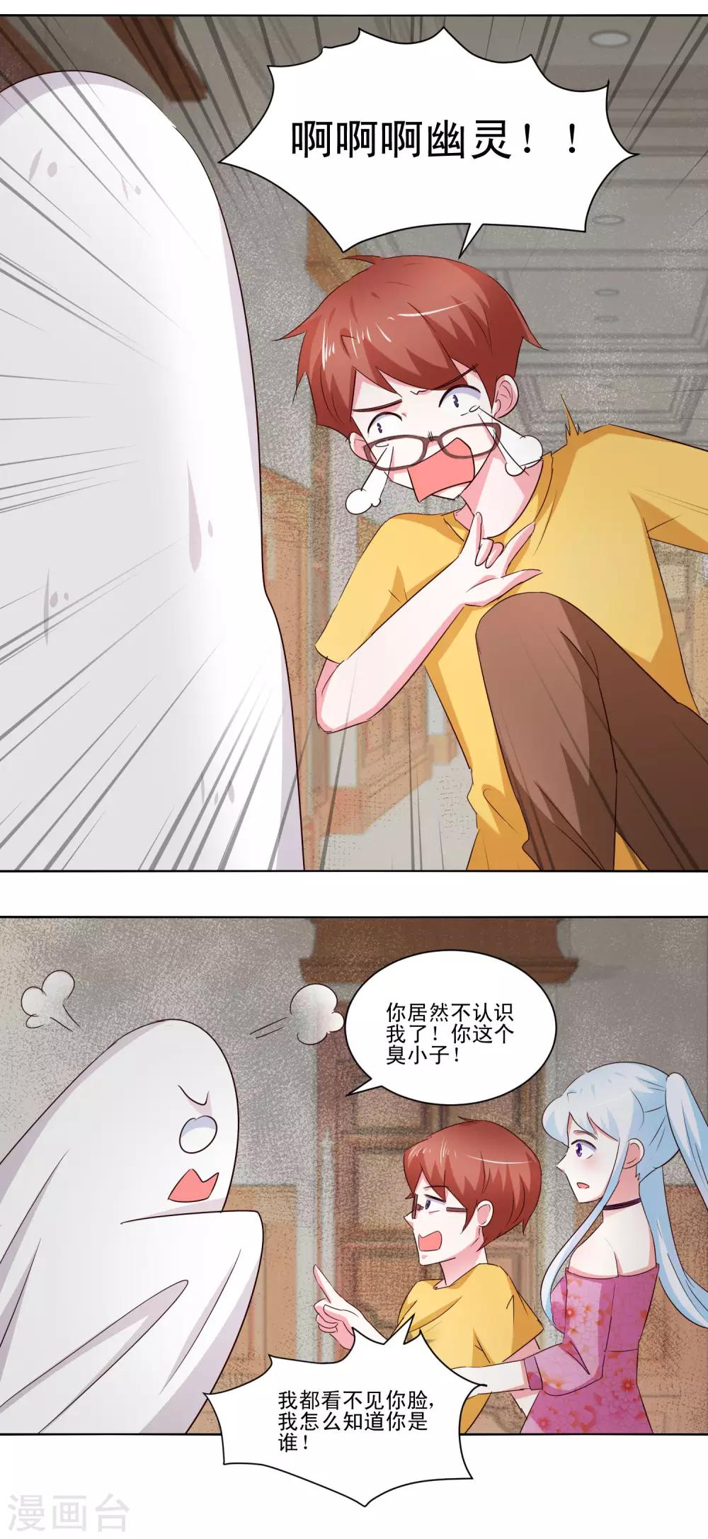 第54话 鬼屋奇遇-第56话