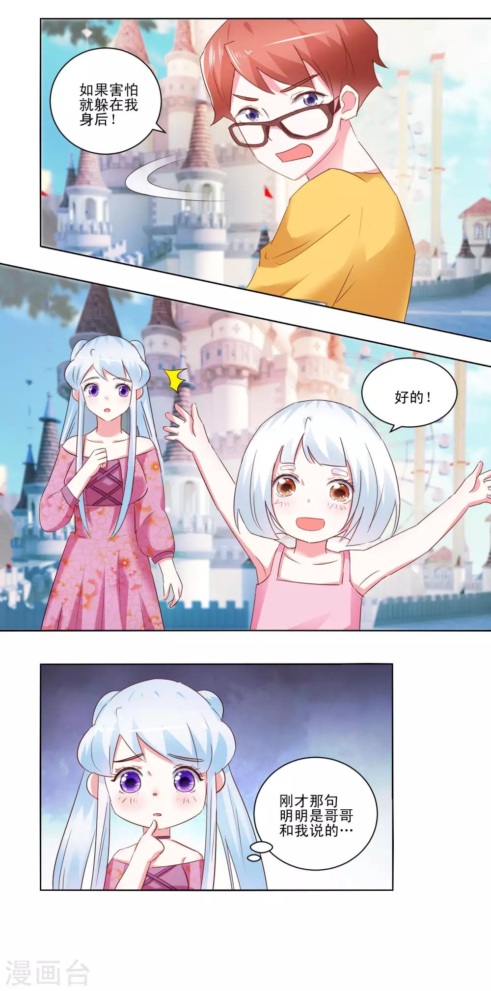 第54话 鬼屋奇遇-第56话