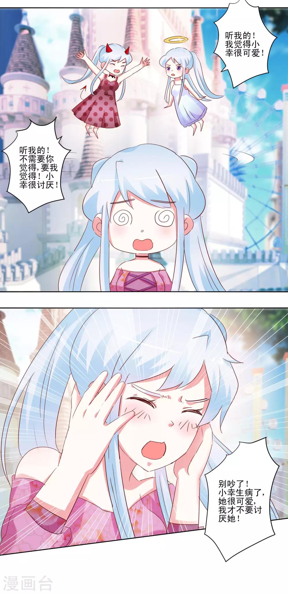 第54话 鬼屋奇遇-第56话