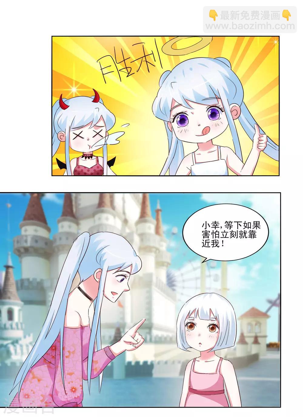 第54话 鬼屋奇遇-第56话