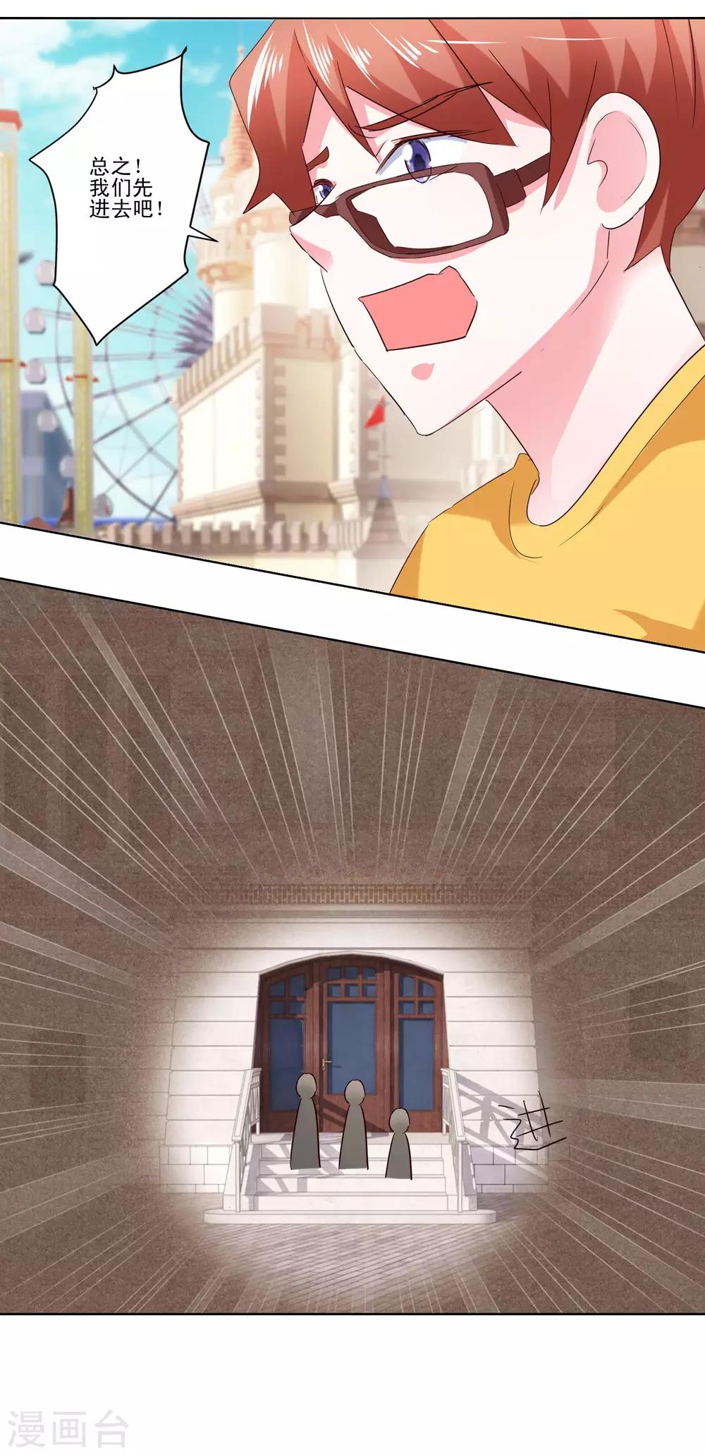 第54话 鬼屋奇遇-第56话