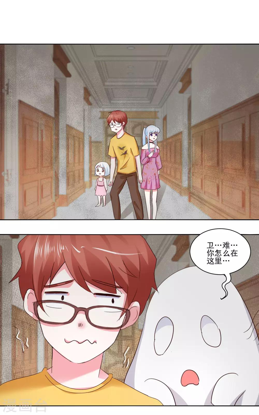 第54话 鬼屋奇遇-第56话