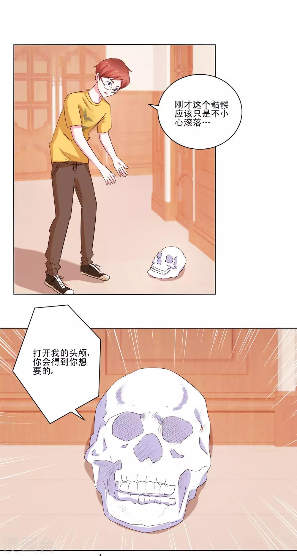 第56话 救出她-第58话