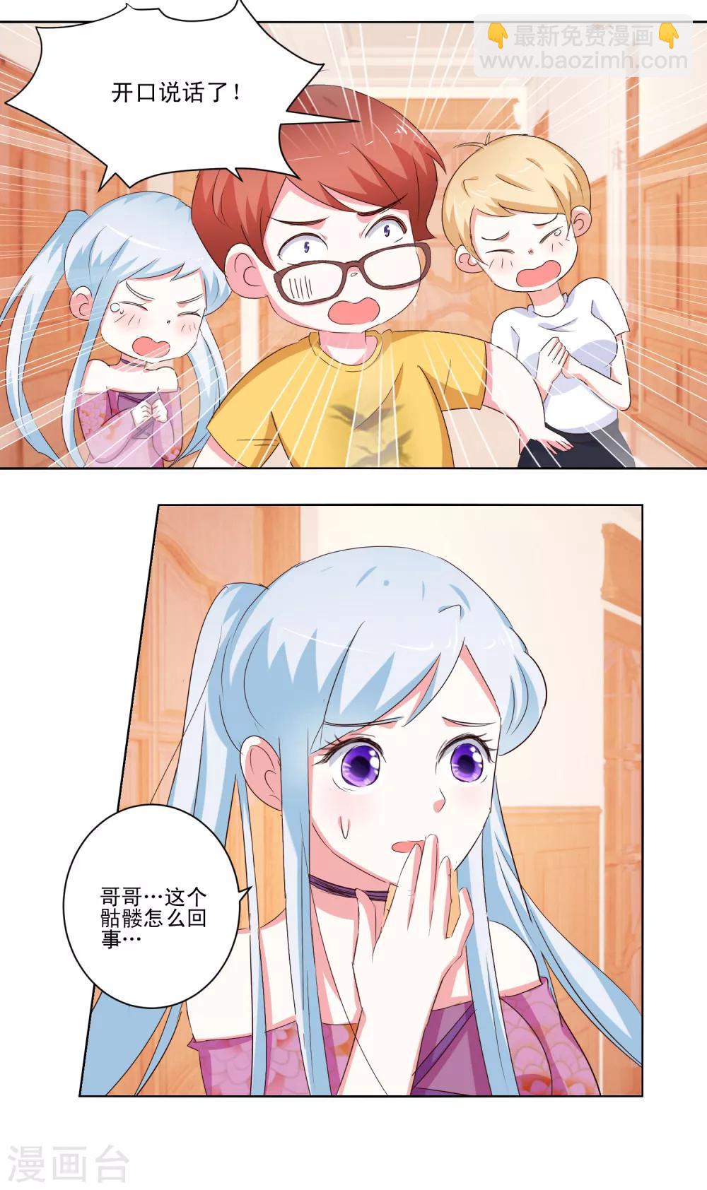 第56话 救出她-第58话