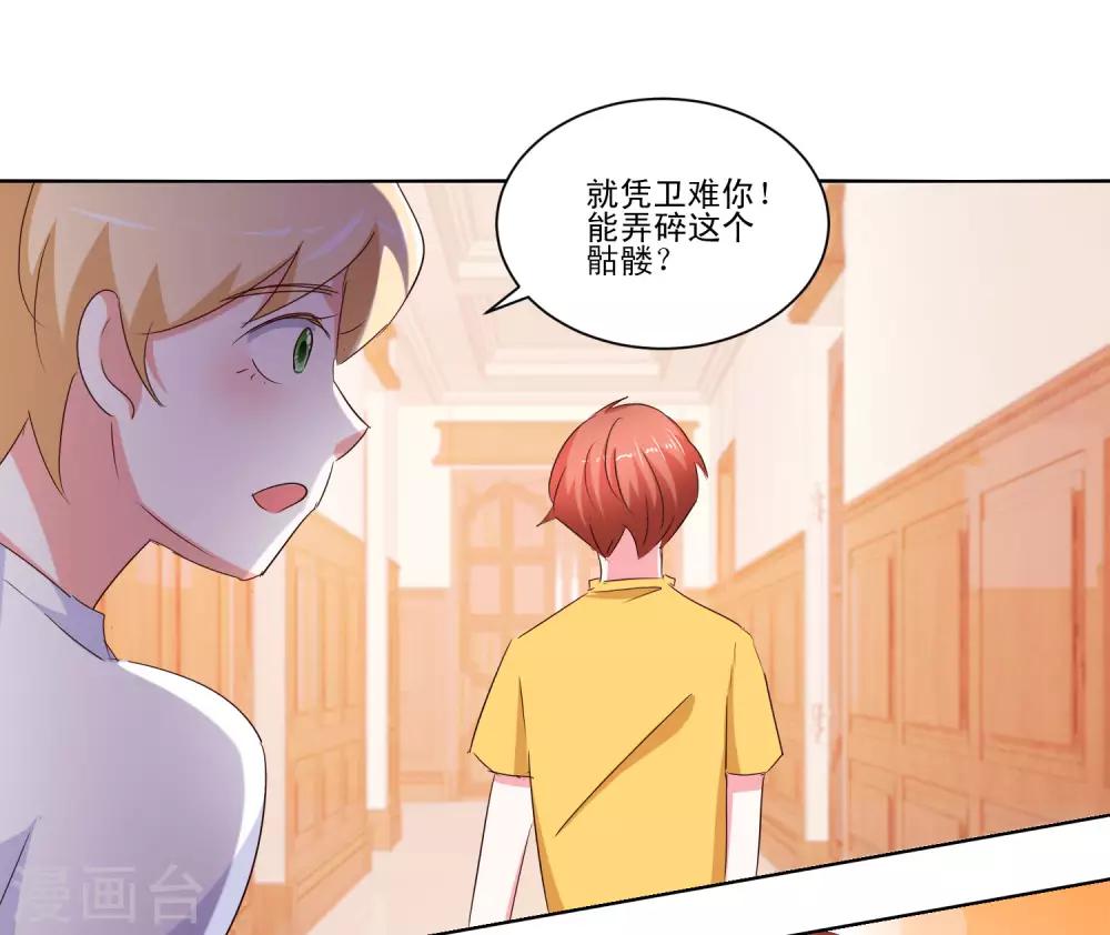 第56话 救出她-第58话