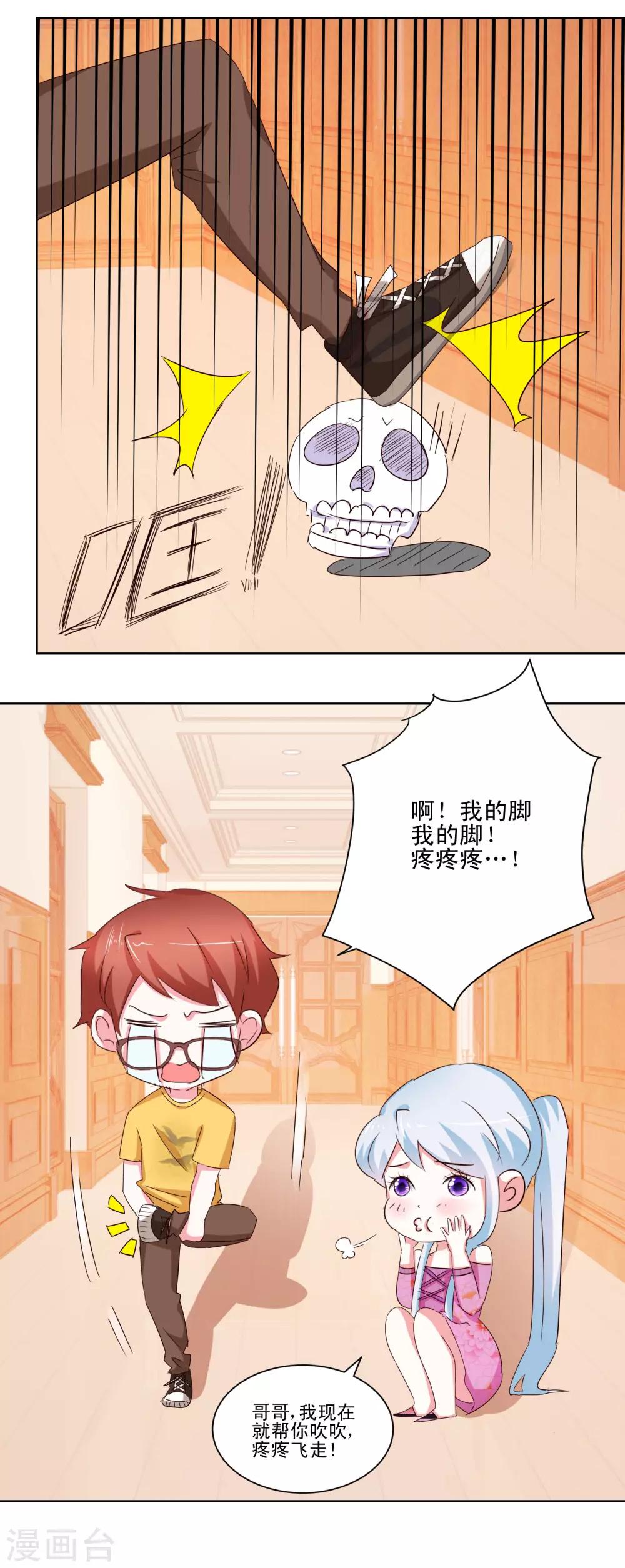 第56话 救出她-第58话