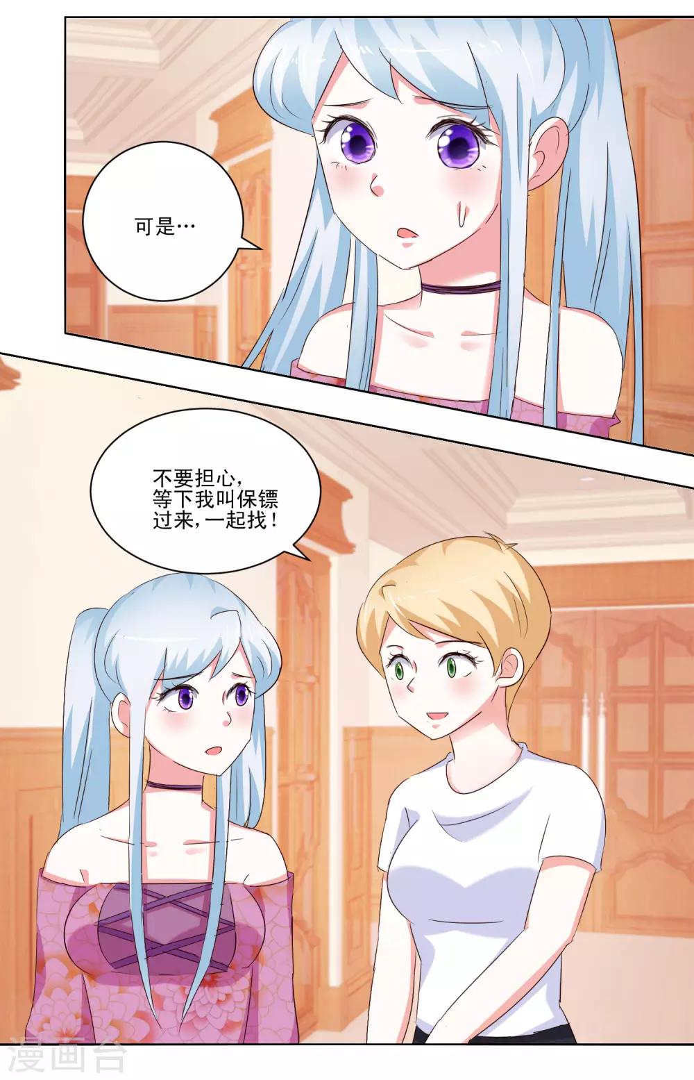 第56话 救出她-第58话