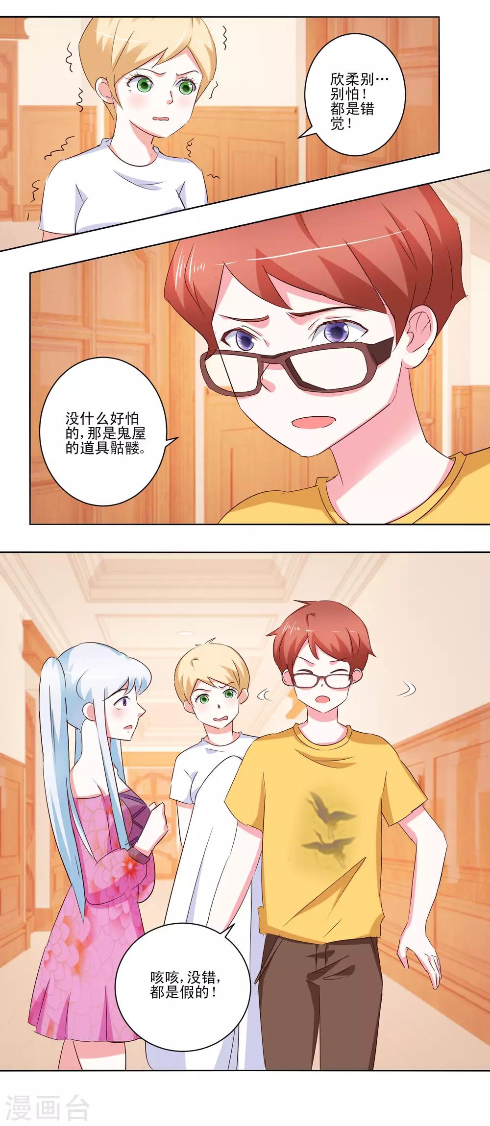 第56话 救出她-第58话