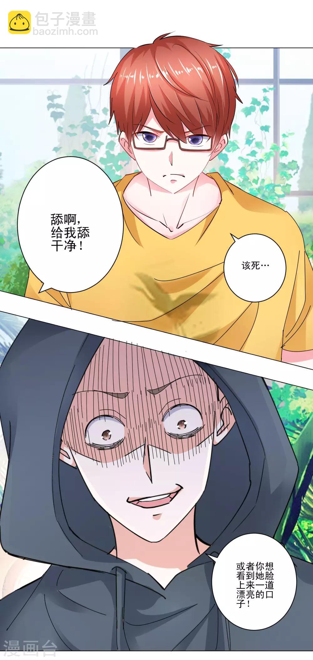 第58话 放开她-第60话