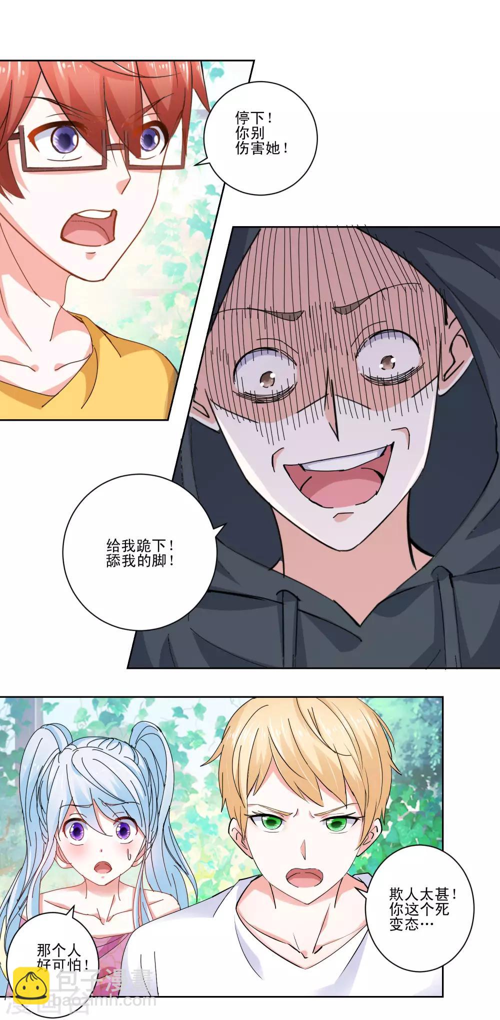 第58话 放开她-第60话