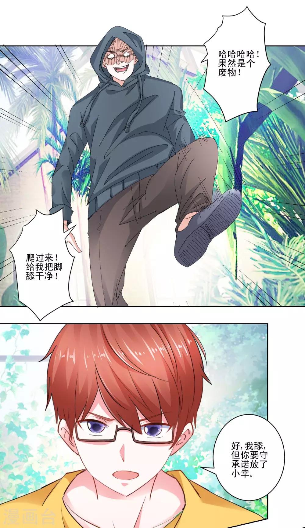 第58话 放开她-第60话