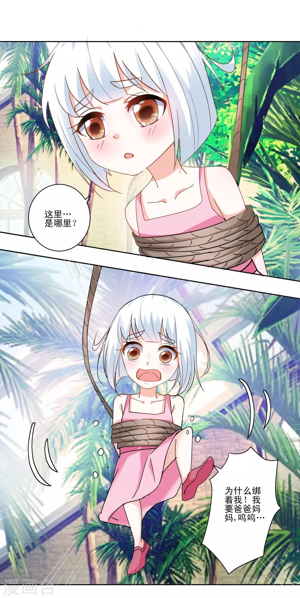 第58话 放开她-第60话