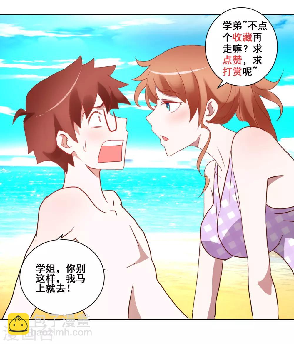 第58话 放开她-第60话