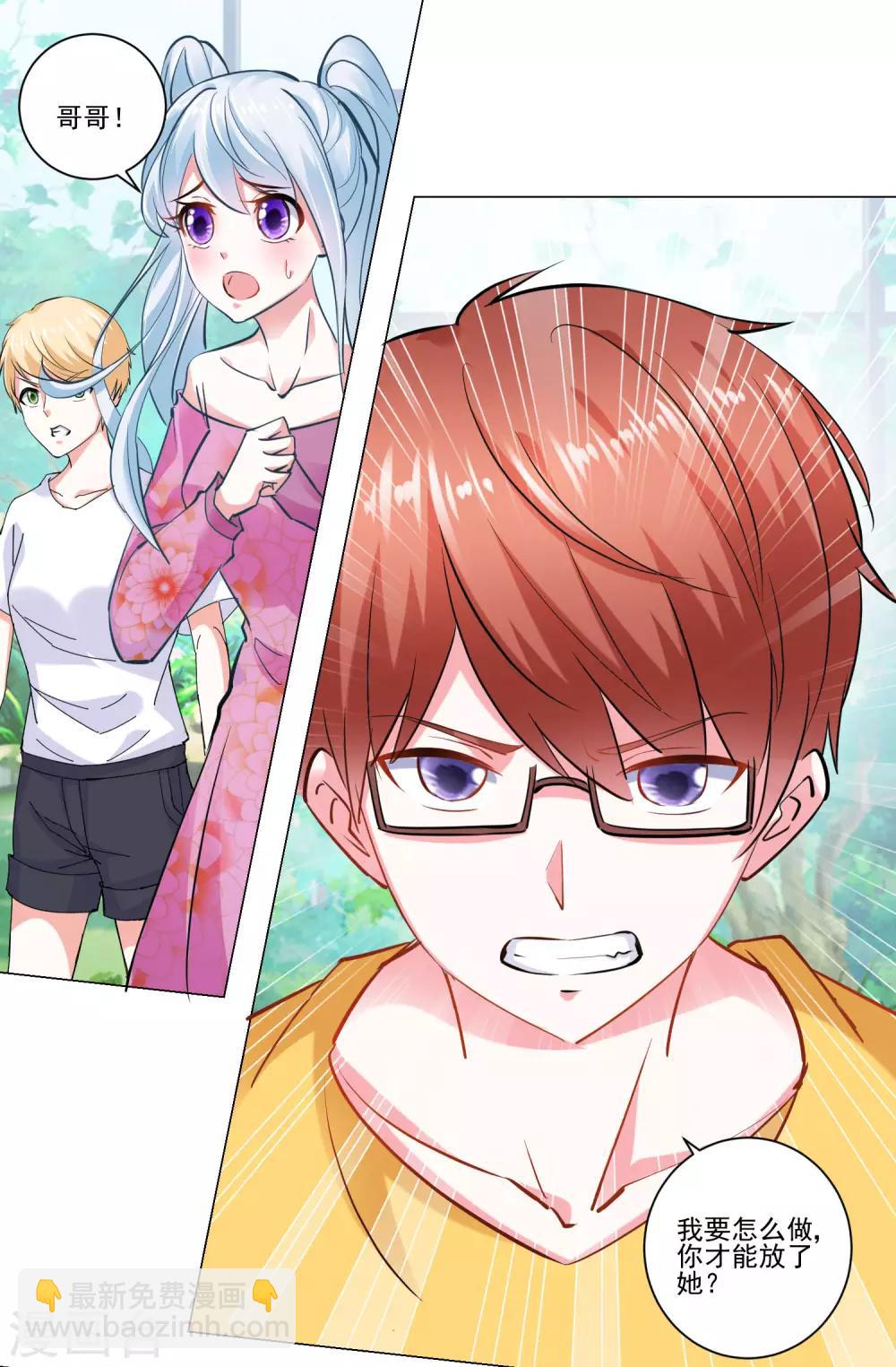 第58话 放开她-第60话