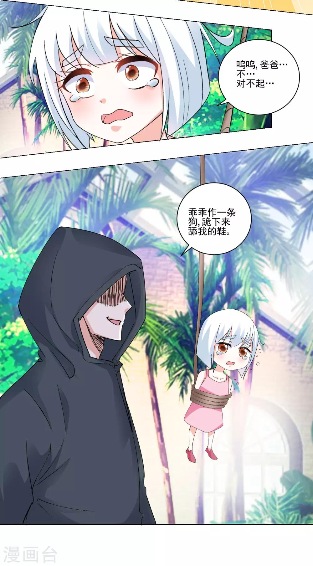 第58话 放开她-第60话