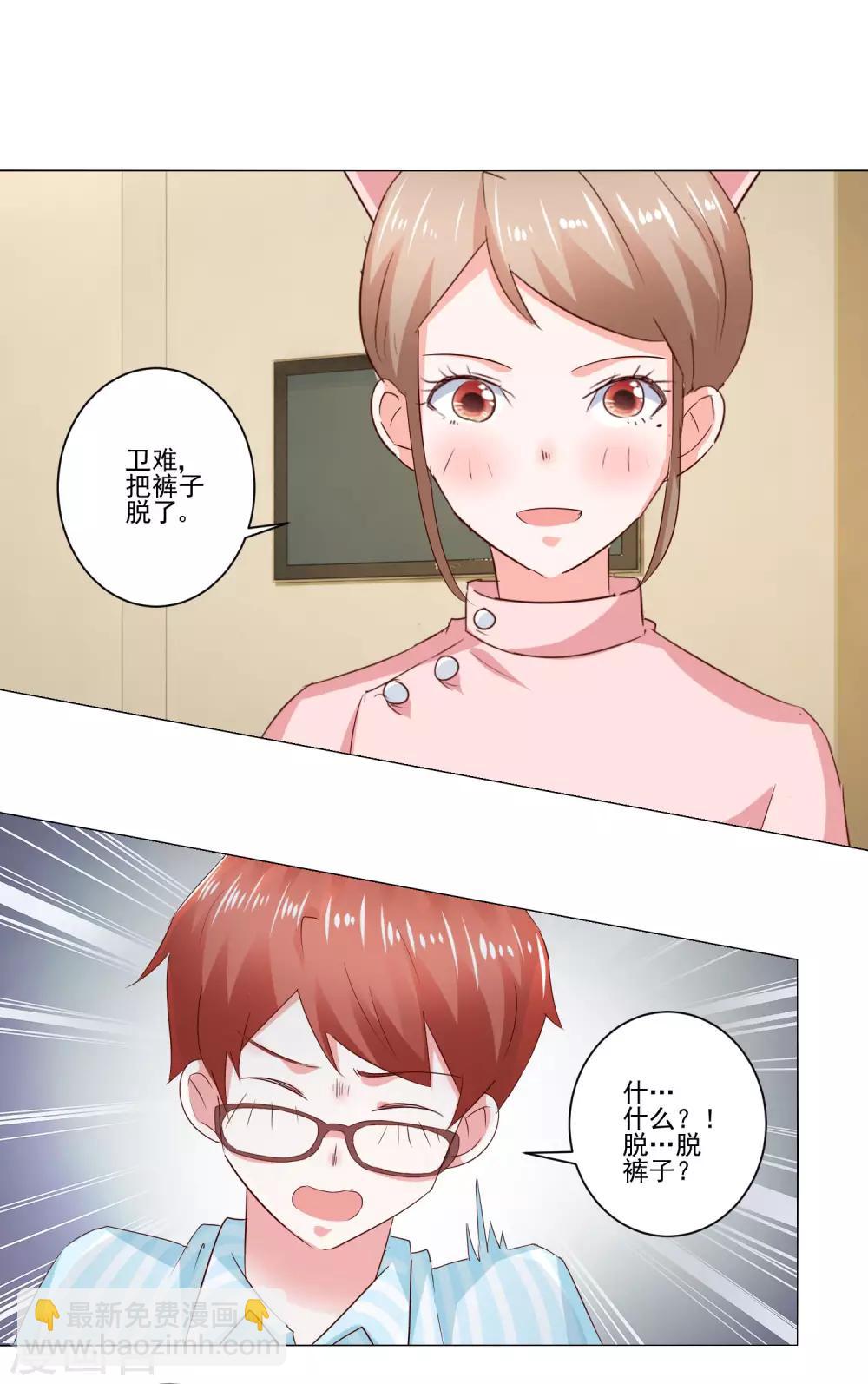 第60话 一觉醒来-第62话