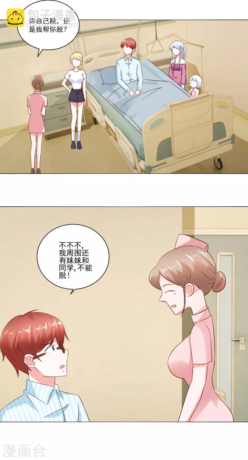 第60话 一觉醒来-第62话