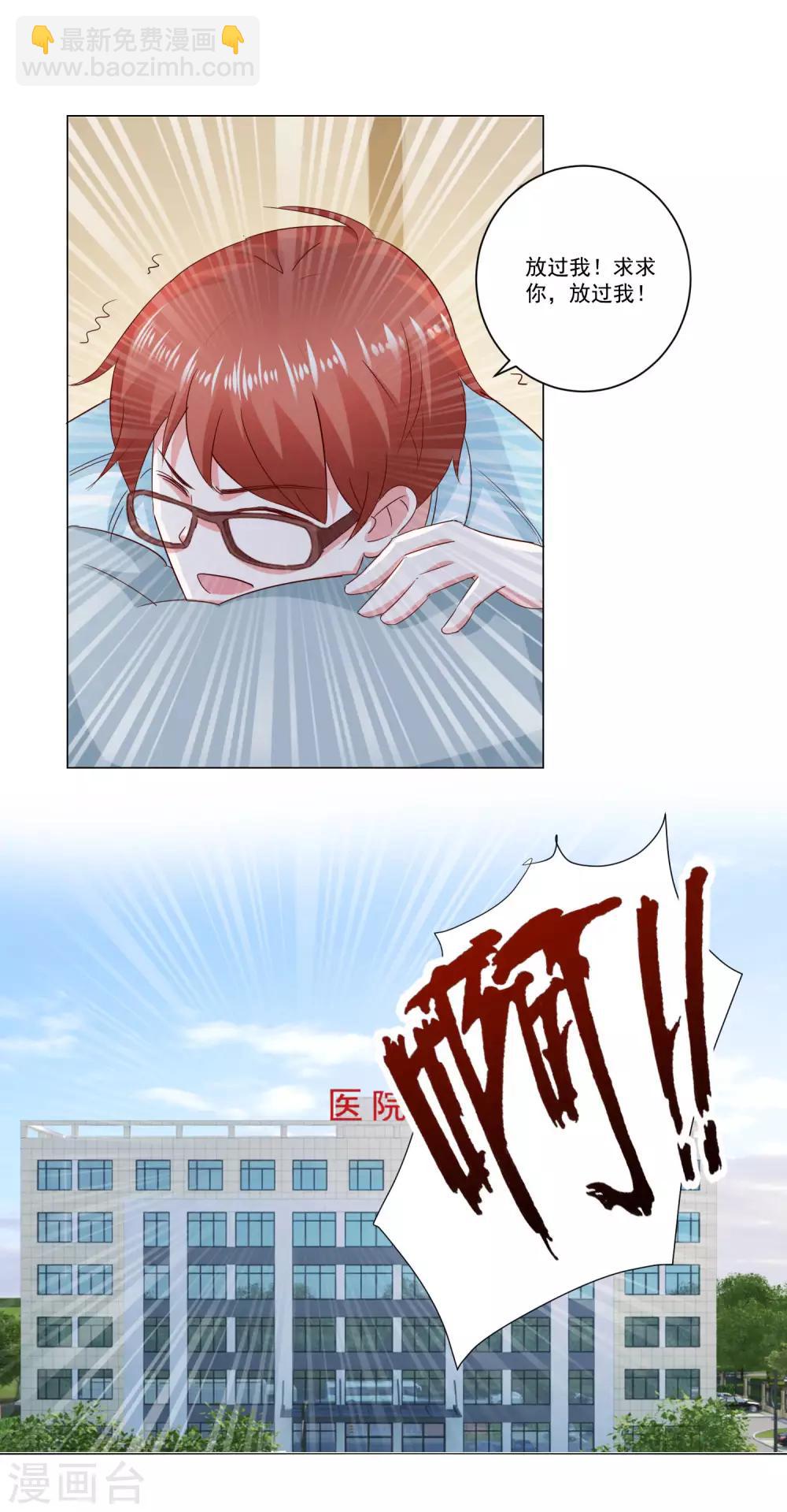 第60话 一觉醒来-第62话