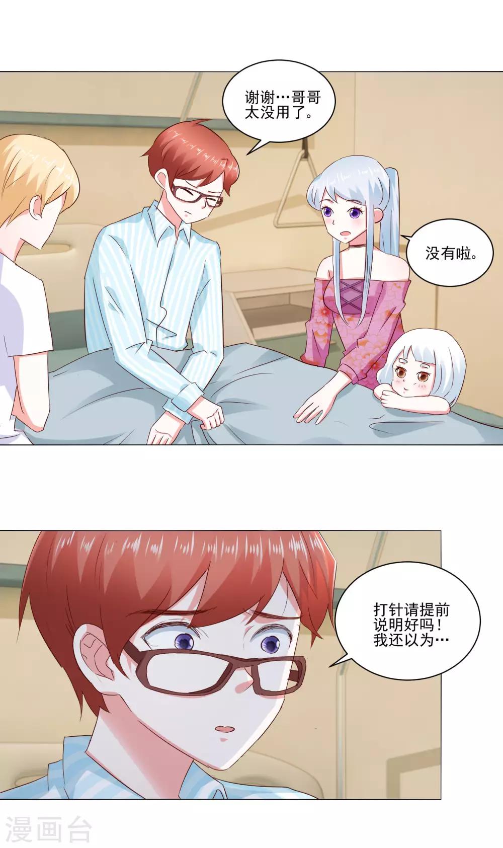 第60话 一觉醒来-第62话