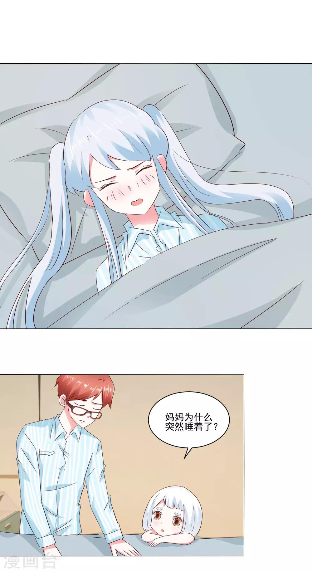 第60话 一觉醒来-第62话