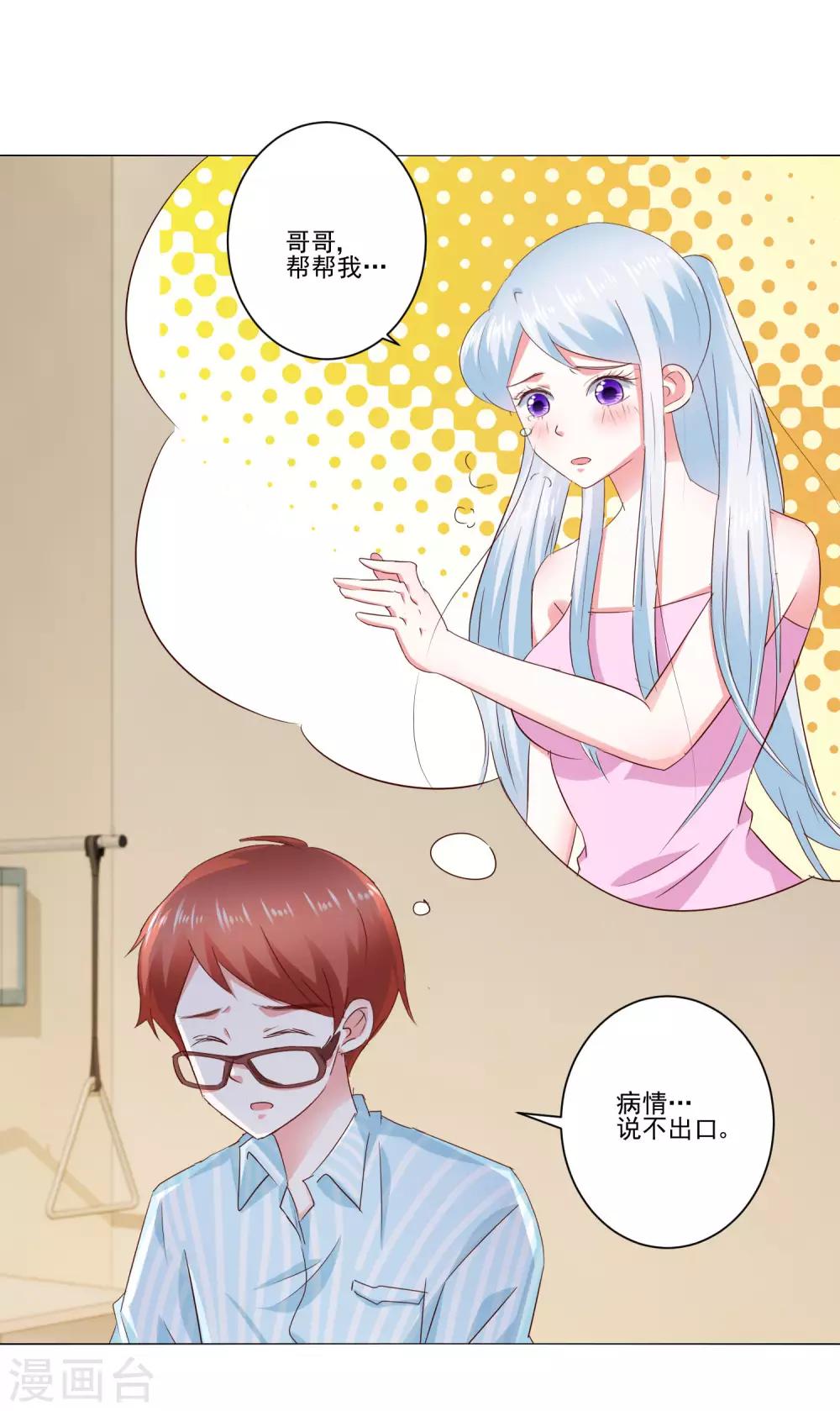 第60话 一觉醒来-第62话