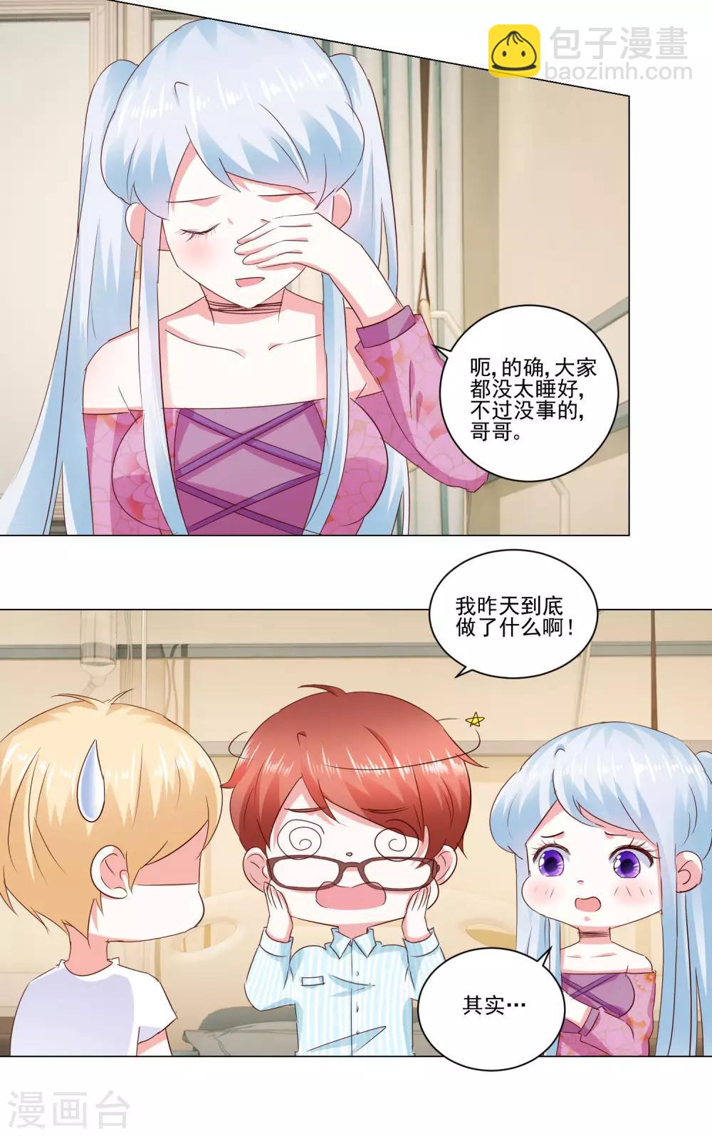 第60话 一觉醒来-第62话