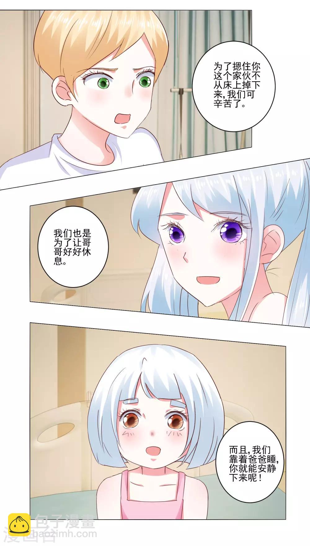 第60话 一觉醒来-第62话